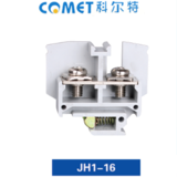 JH1-16组合接线端子